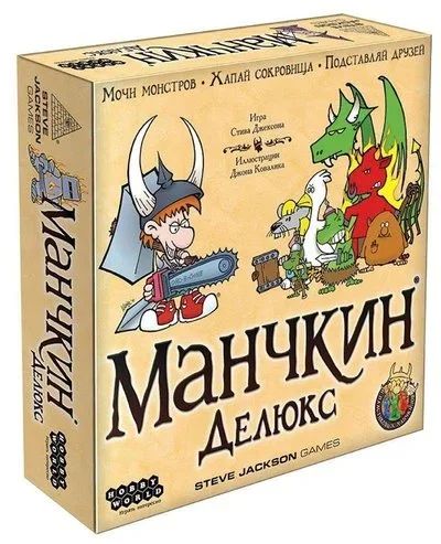 Лот: 12720044. Фото: 1. Hobby World: Манчкин. Делюкс. Настольные игры, карты
