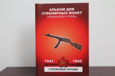 Лот: 20676159. Фото: 1. Набор сувенирных монет "Стрелковое... Сувенирные