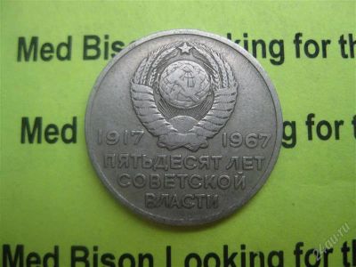 Лот: 1782719. Фото: 1. Лот №162. Монетка (состояние на... Россия и СССР 1917-1991 года