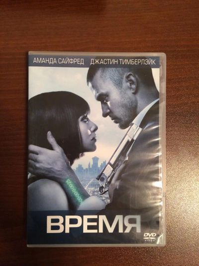 Лот: 3734536. Фото: 1. DVD Disc диск фильм Время (DVD... Видеозаписи, фильмы