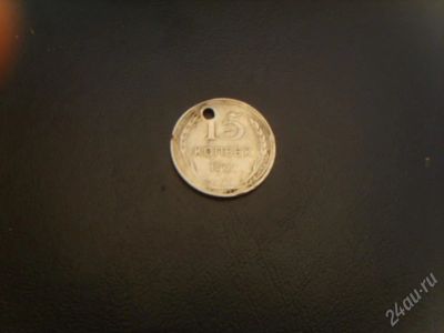 Лот: 25899. Фото: 1. 15 копеек 1927 г.СССР,серебро. Красноярск