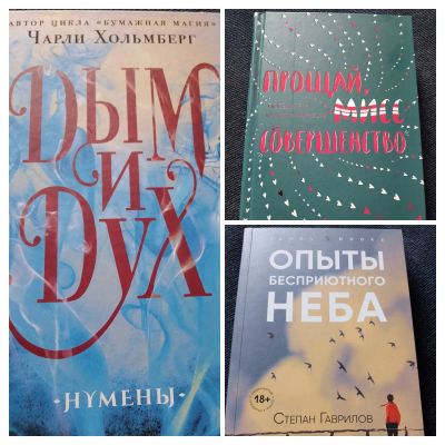 Лот: 25122983. Фото: 1. Книги новые, разные. Цена за всё... Художественная