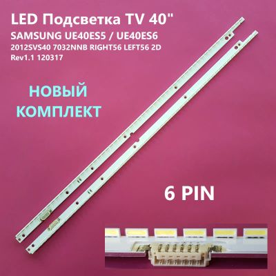 Лот: 14344928. Фото: 1. 219-p25 LED String Новый 2012SVS40... Запчасти для телевизоров, видеотехники, аудиотехники