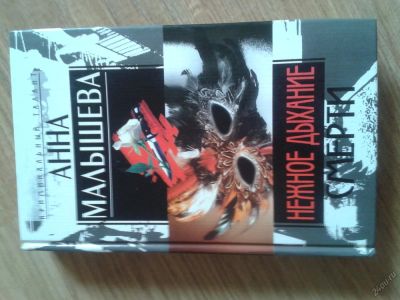 Лот: 5726482. Фото: 1. Опасная детективная история. Художественная