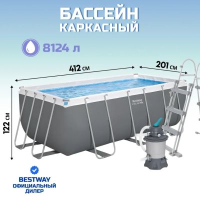 Лот: 24677397. Фото: 1. Бассейн каркасный Bestway, 412х201х122... Бассейны, аксессуары и комплектующие
