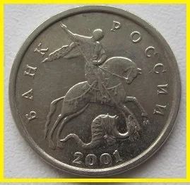 Лот: 15493437. Фото: 1. Россия 5 копеек 2001 М (20201302... Россия после 1991 года
