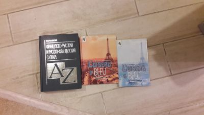 Лот: 11737842. Фото: 1. Учебник французского. Для школы