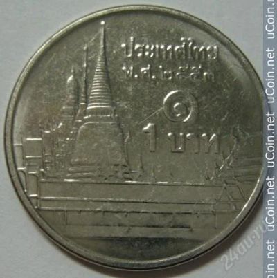 Лот: 2870691. Фото: 1. Тайланд. 1 бат. 2010 г. в. Азия