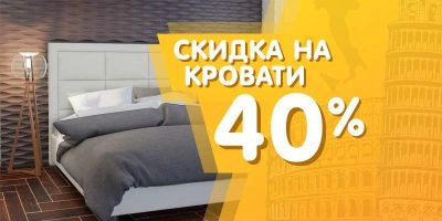 Лот: 15468301. Фото: 1. Дисконт Кроватей и Матрасов. Кровати