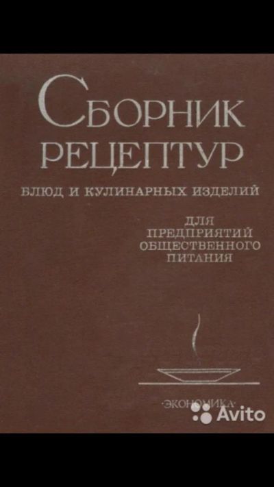 Лот: 7434657. Фото: 1. Составить меню. Диетическое питание