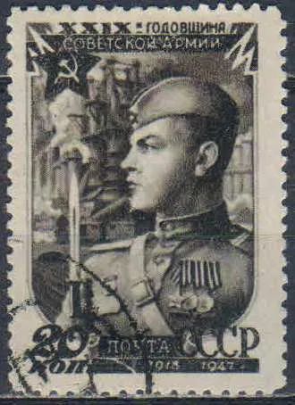 Лот: 25606642. Фото: 1. 1947, 22-24 февраля. 29-я годовщина... Марки