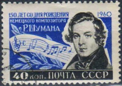 Лот: 25070331. Фото: 1. 1960, май. 150-летие со дня рождения... Марки