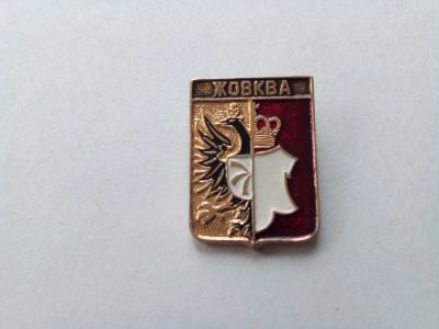 Лот: 24904424. Фото: 1. Жовква гербы Украины КЭМЗ. Сувенирные