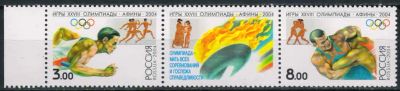 Лот: 18399761. Фото: 1. 2004, 20 июля. X X V I I I Олимпийские... Марки