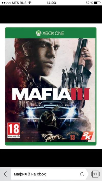 Лот: 8758824. Фото: 1. Куплю Диск Mafia 3 на Xbox one. Игры для консолей