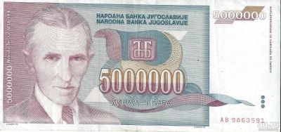 Лот: 16030026. Фото: 1. 5000000 динар 1993 г. Югославия. Европа
