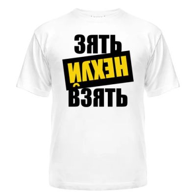 Лот: 8427527. Фото: 1. Стильная Футболка с Уникальным... Футболки, поло