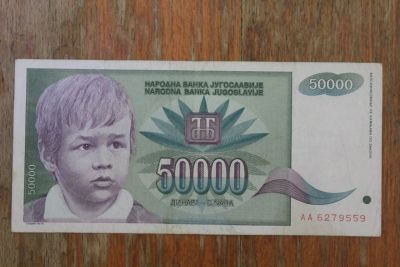 Лот: 21006292. Фото: 1. Югославия 50000 динар 1992 года... Европа