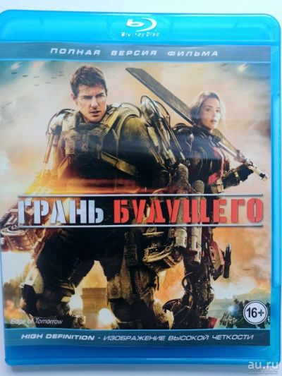 Лот: 18553960. Фото: 1. Диск Blu-Ray Грань будущего. Видеозаписи, фильмы