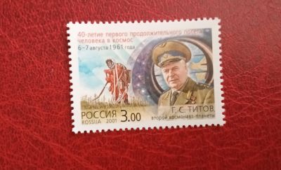 Лот: 24009677. Фото: 1. 2001 г, полёт Титова, марка... Марки