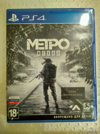 Лот: 13279550. Фото: 1. Metro Exodus | Метро Исход PS4. Игры для консолей