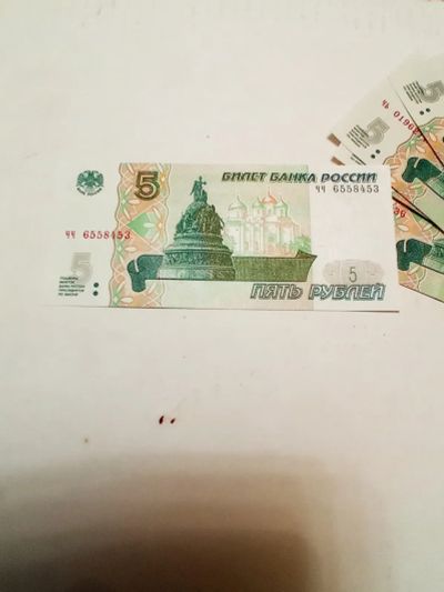 Лот: 24686931. Фото: 1. 5 рублей 1997 г. (Выпуск 2022... Россия, СССР, страны СНГ