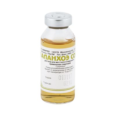 Лот: 23709965. Фото: 1. Каланхоэ сок 20мл. Лекарства