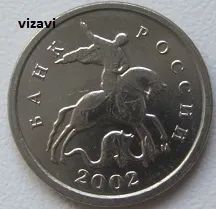 Лот: 19273082. Фото: 1. Россия 1 копейка 2002 М (20222007... Россия после 1991 года