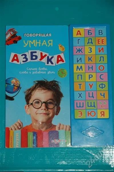Лот: 2651021. Фото: 1. новая книга алфавит. Другое (детям и родителям)