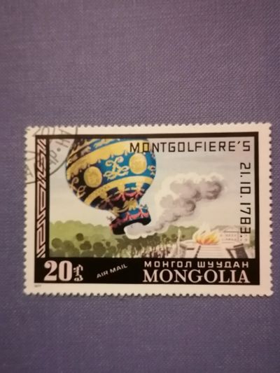 Лот: 24279377. Фото: 1. Воздушный шар Монголия. Марки