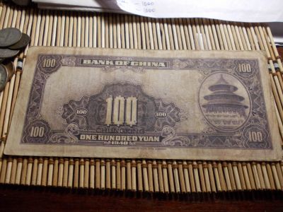 Лот: 16618769. Фото: 1. Редкие, хорошие 100 Юаней 1940... Россия, СССР, страны СНГ