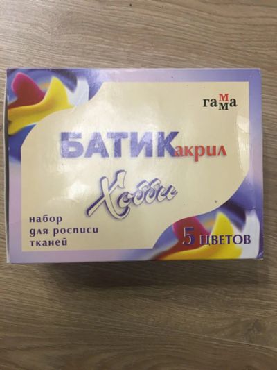 Лот: 11487896. Фото: 1. Набор для росписи по ткани батик. Другое (ручная работа)