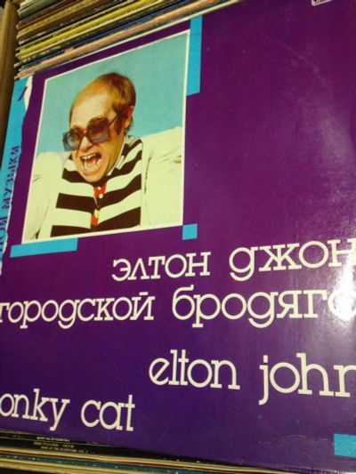 Лот: 8518602. Фото: 1. винил пластинка LP Элтон Джон. Аудиозаписи