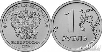 Лот: 7770841. Фото: 1. 1 рубль 2016 год 10 штук. Россия после 1991 года