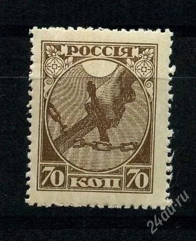 Лот: 768588. Фото: 1. 1918 (2) рука с мечём. Марки