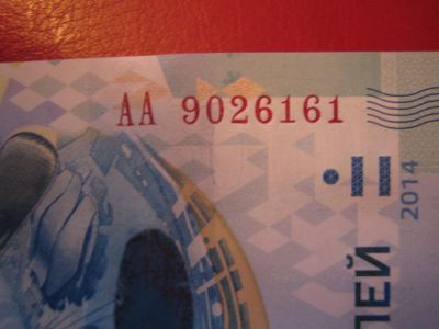 Лот: 3593853. Фото: 1. 100 рублей 2014 года. Сочи-2014... Сувенирные банкноты, монеты