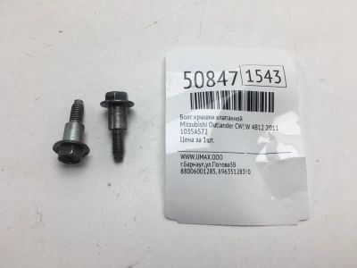 Лот: 20394841. Фото: 1. Болт крышки клапанной Mitsubishi... Другое (автозапчасти)