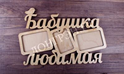 Лот: 11179509. Фото: 1. Фоторамка на 3 фото (10*15 и 9... Фоторамки, фотоальбомы