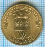 Лот: 5920639. Фото: 1. Выборг (город воинской славы... Россия после 1991 года