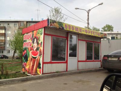 Лот: 4078339. Фото: 1. Продам павильон1. Коммерческая недвижимость