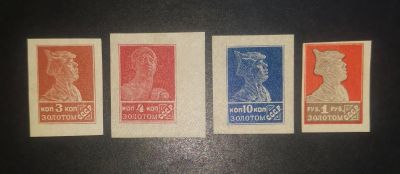 Лот: 25410288. Фото: 1. Марки. Без Вз. 1923 г. Стандартный... Марки