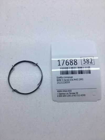 Лот: 20379944. Фото: 1. Шайба стопорная Bmw 3-Series 1993... Другое (автозапчасти)