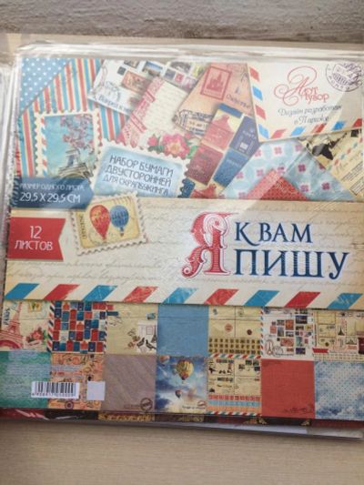 Лот: 9988133. Фото: 1. Набор бумаги для Скрапбукинга... Скрапбукинг