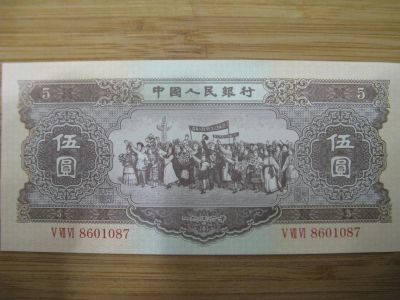Лот: 11461375. Фото: 1. Китай 5 юаня 1956 года. Азия