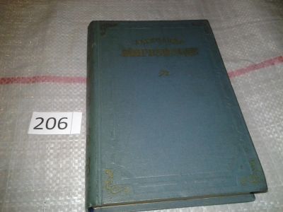 Лот: 6925263. Фото: 1. Александр Ширванзаде. Собрание... Художественная