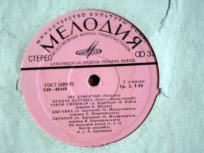 Лот: 10651101. Фото: 1. Эва Дэмарчик. Аудиозаписи