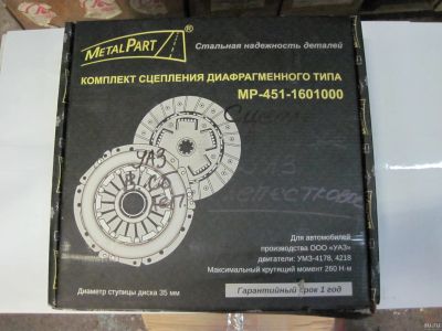 Лот: 12781460. Фото: 1. Сцепление в сборе для автомобилей... Трансмиссия