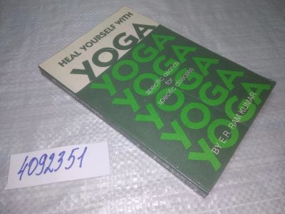 Лот: 25393775. Фото: 1. вб/oz(4092351)Kumar Ram [Кумар... Религия, оккультизм, эзотерика