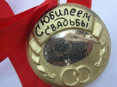 Лот: 2651626. Фото: 1. Медаль с юбилеем свадьбы "35 лет... Сувенирные наборы