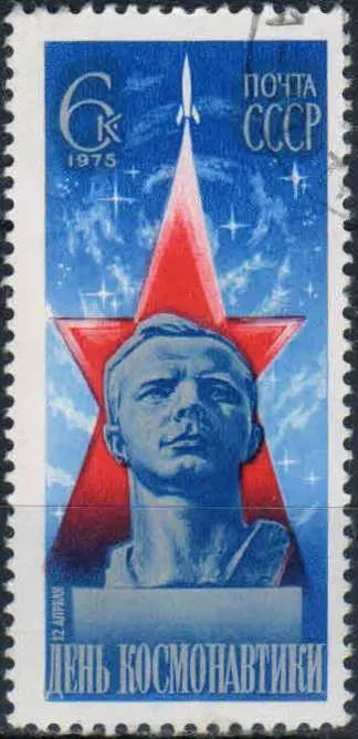 Лот: 25032057. Фото: 1. 1975, март. День космонавтики... Марки